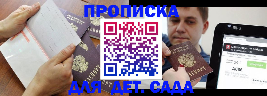 временная регистрация поиск в Ленске