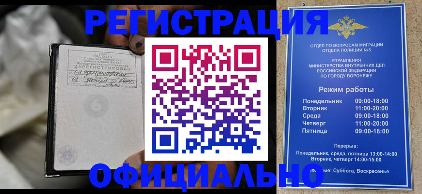 где прописаться в Ленске