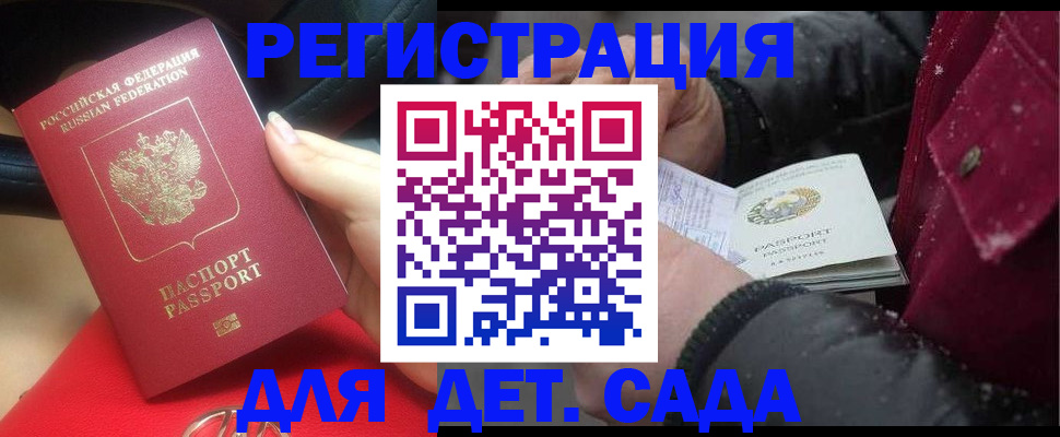 прописка в квартире в Ленске