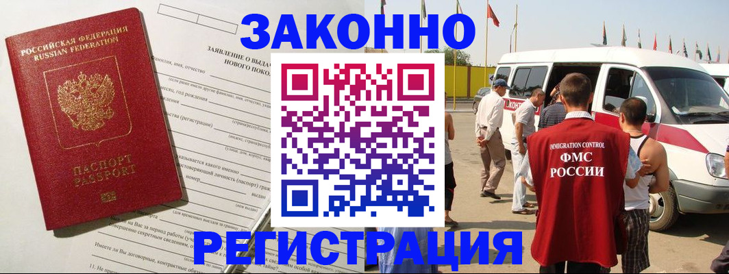 прописка штамп в Ленске