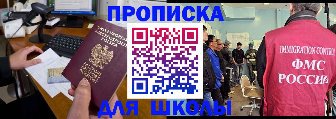 прописка для работы в Ленске