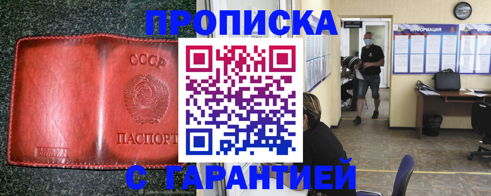 прописка гарантия в Ленске